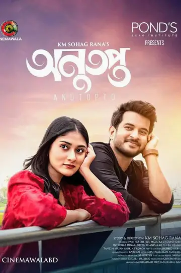 Anutopto | অনুতপ্ত постер
